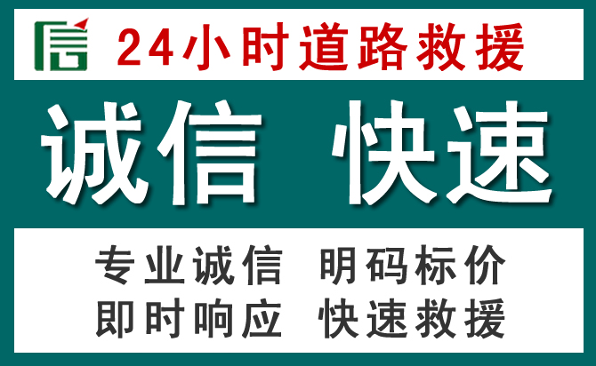 莱芜区汽车救援送油