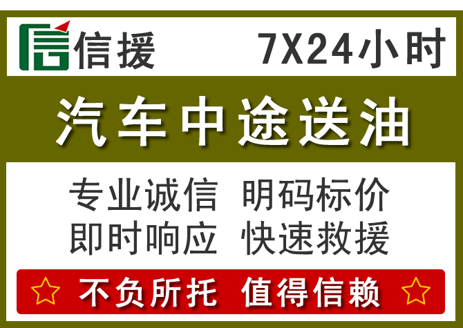 莱芜区送油.png 莱芜区送油.png