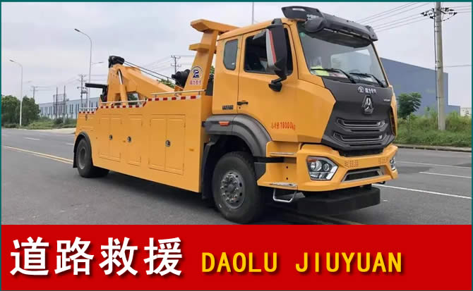 莱芜区道路救援汽车送水