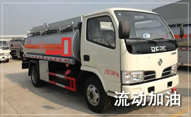 莱芜区道路救援汽车送机油