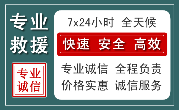 莱芜区汽车救援送柴油